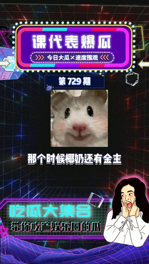 娱乐圈吃瓜月亮代表什么,月亮代表谁的心意？揭秘明星间的情感纠葛